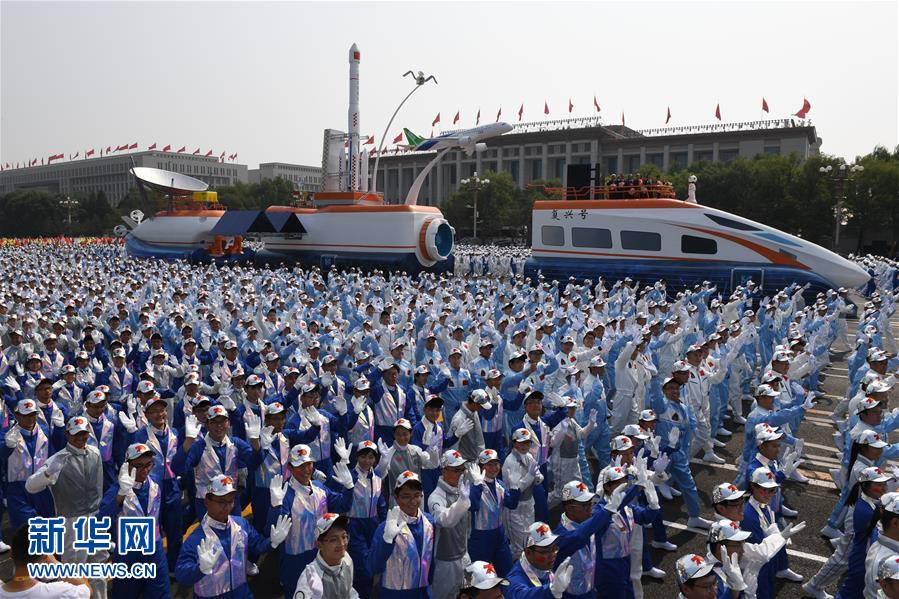 （國(guó)慶70周年&middot;慶祝大會(huì)）慶祝中華人民共和國(guó)成立70周年大會(huì)在京隆重舉行