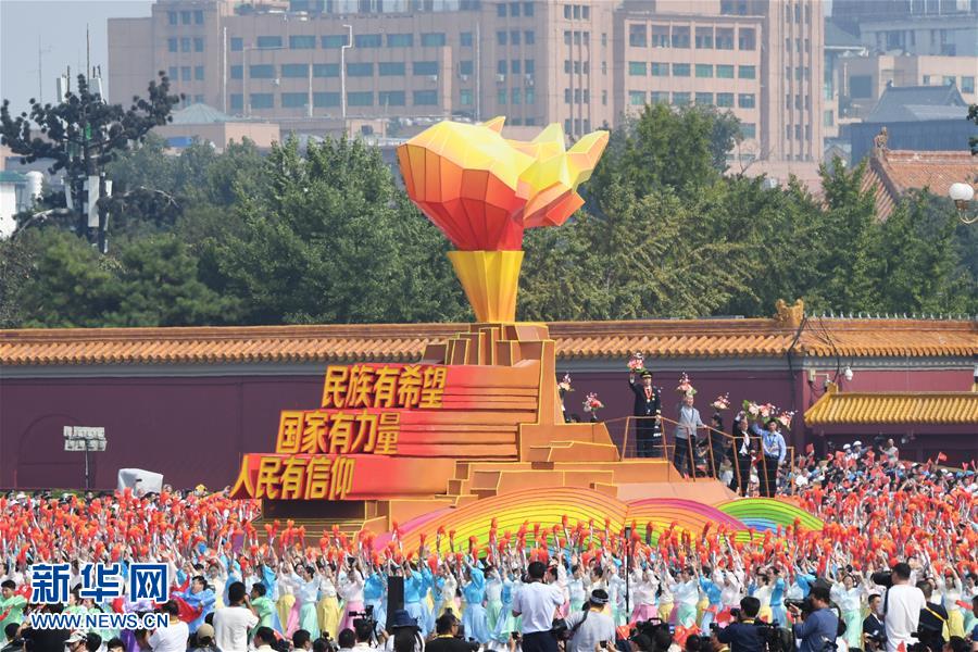 （國慶70周年&middot;慶祝大會）慶祝中華人民共和國成立70周年大會在京隆重舉行