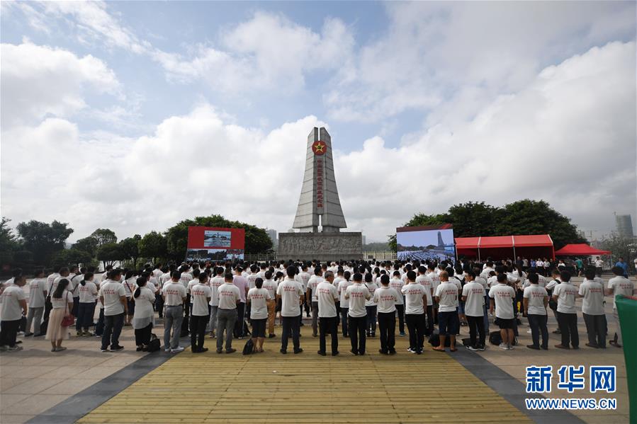 (壯麗70年 奮進新時代·記者再走長征路)(1)“記者再走長征路”主題采訪活動啟動