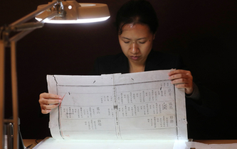 來，看古書是怎么修復(fù)的