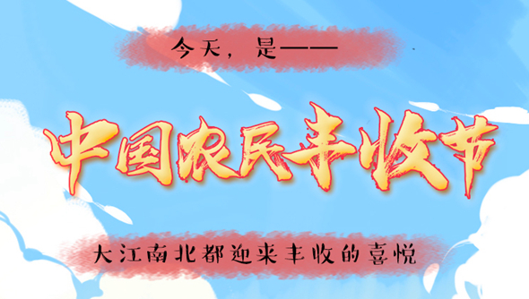 說來畫長(zhǎng)：對(duì)于吃，中國(guó)人是認(rèn)真的