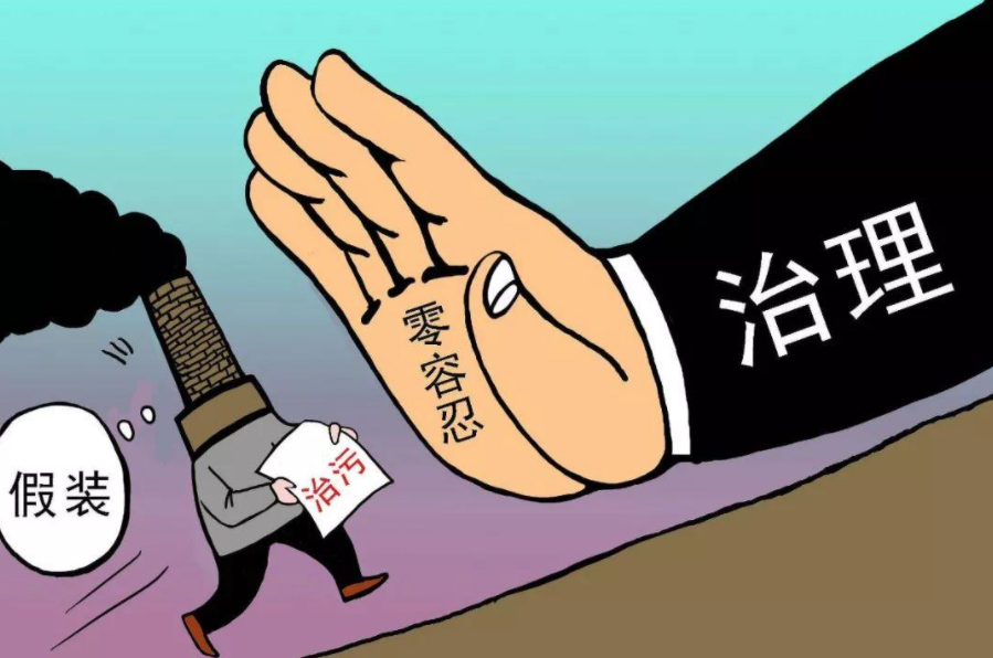 注意！這3大問題將納入中央環(huán)保督察重點(diǎn)