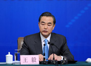 外交部部長(zhǎng)王毅回答記者提問