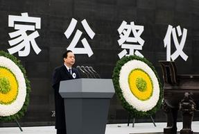 中共中央、國務(wù)院在南京舉行2015年南京大屠殺死難者國家公祭儀式