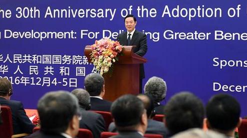 &ldquo;紀念《發(fā)展權利宣言》通過30周年國際研討會&rdquo;在京開幕