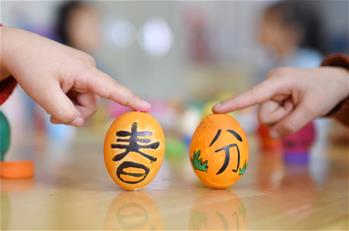 春分&ldquo;立蛋&rdquo;