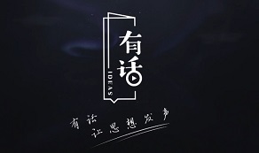 有話丨夜空中最亮的&ldquo;星&rdquo;