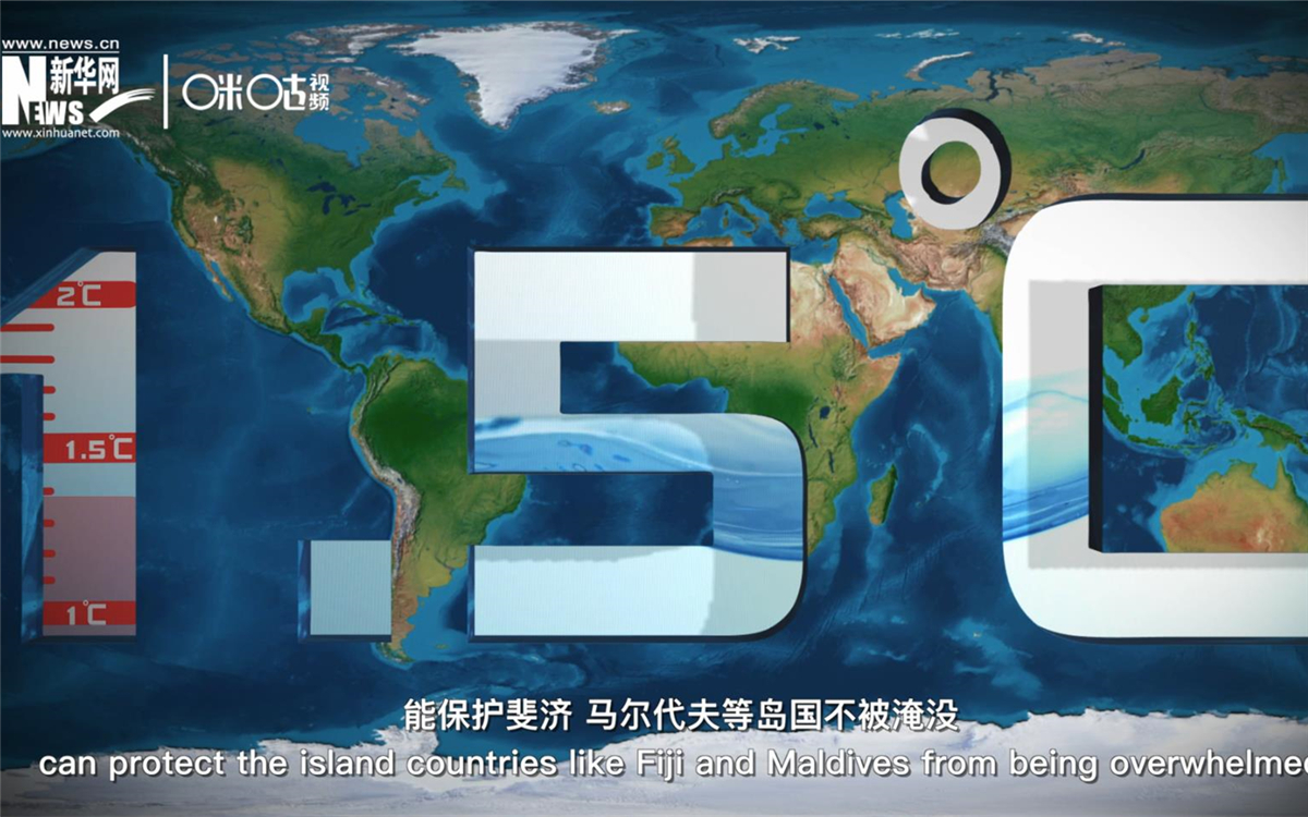 1.5攝氏度的溫控目標，能保護斐濟、馬爾代夫等島國不被淹沒