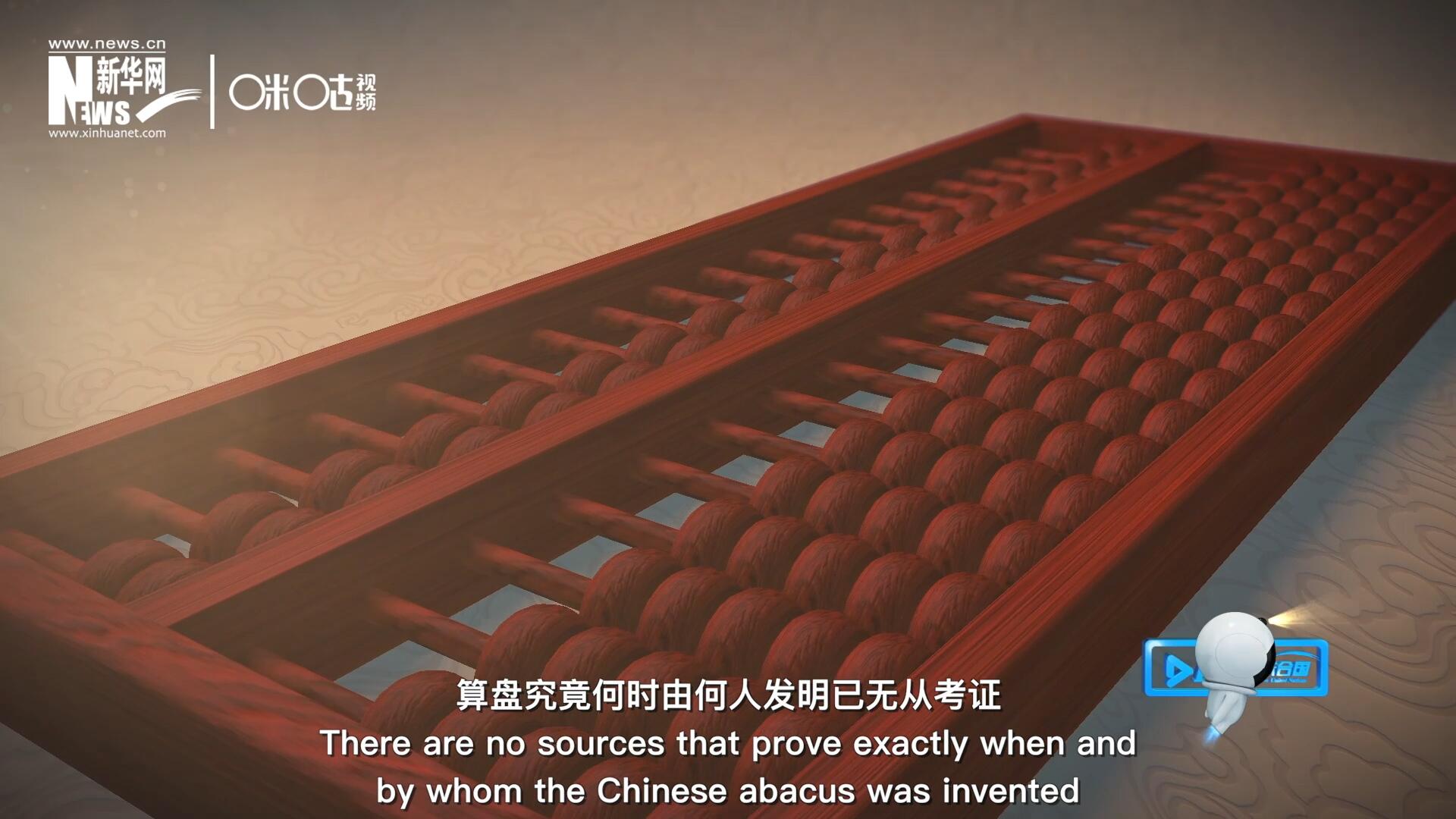 &ldquo;珠算&rdquo;一詞，最早見于東漢徐岳的《數(shù)術記遺》