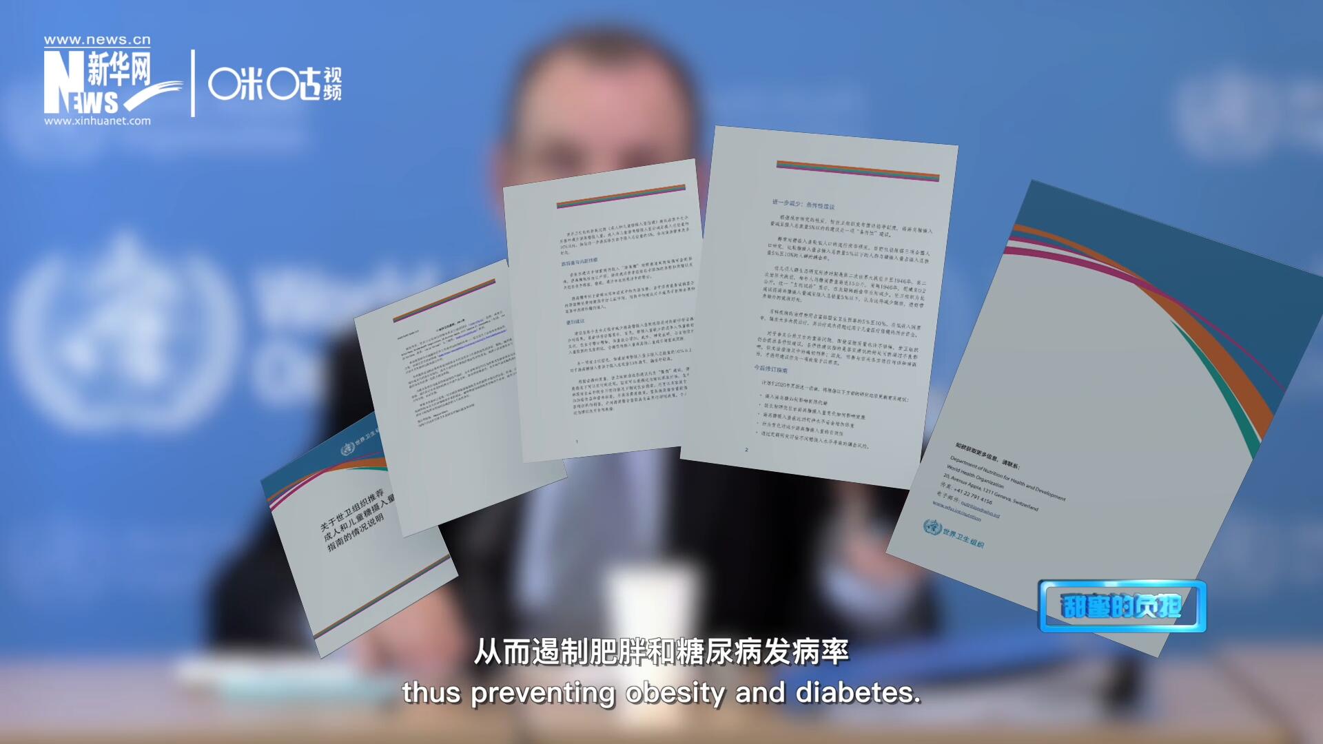 各國對含糖飲料征稅以減少其消費(fèi)量，從而遏制肥胖和糖尿病發(fā)病率
