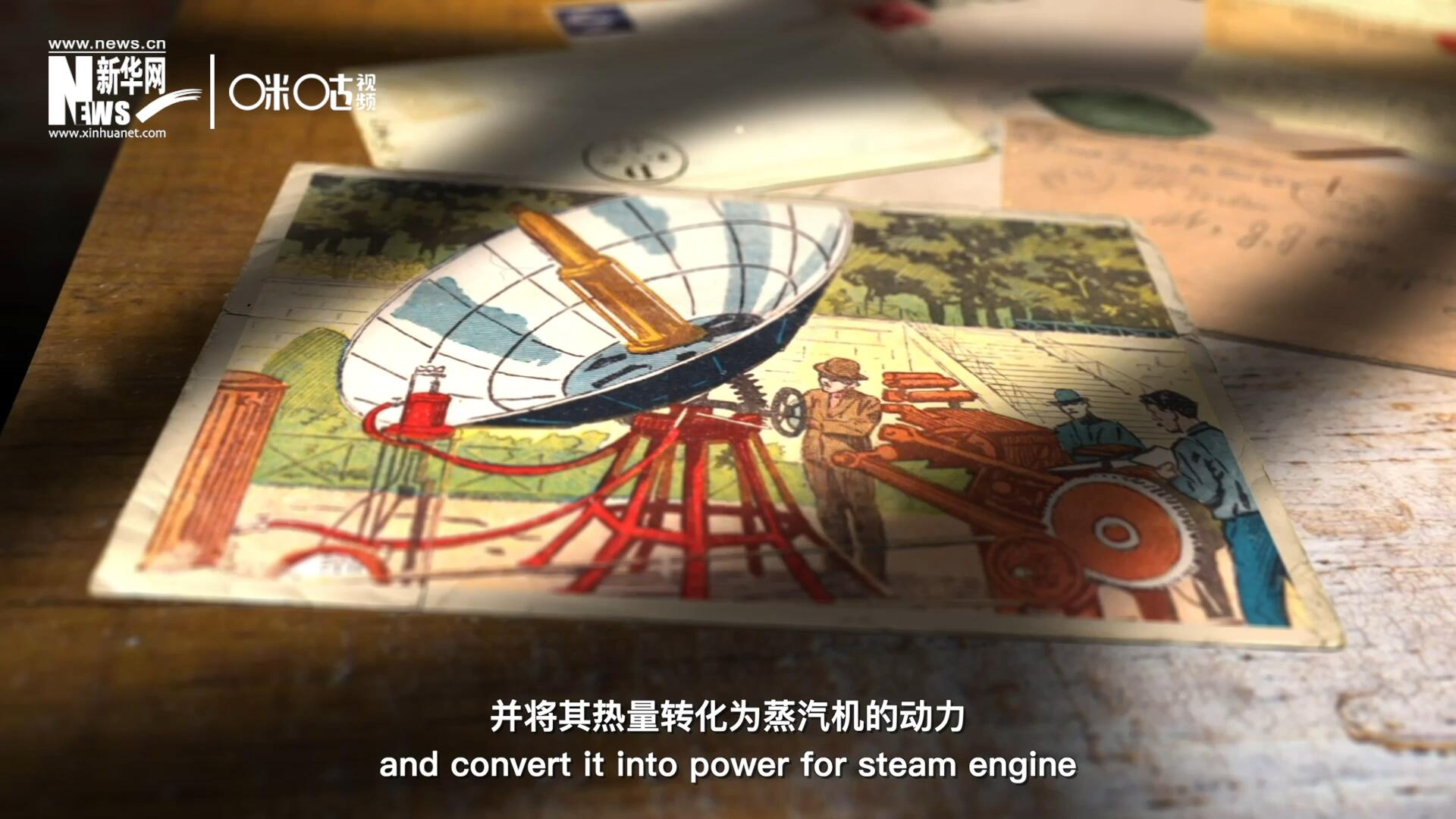 1866年，法國數(shù)學(xué)老師奧古斯丁&middot;伯納德&middot;摩夏開發(fā)出世界上第一個拋物面太陽能收集器。