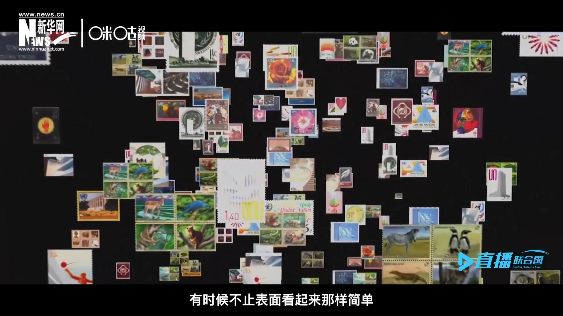 多元的環(huán)境，多元的文化，聯(lián)合國(guó)郵票所傳達(dá)的理念有時(shí)候不止表面看起來(lái)那樣簡(jiǎn)單。