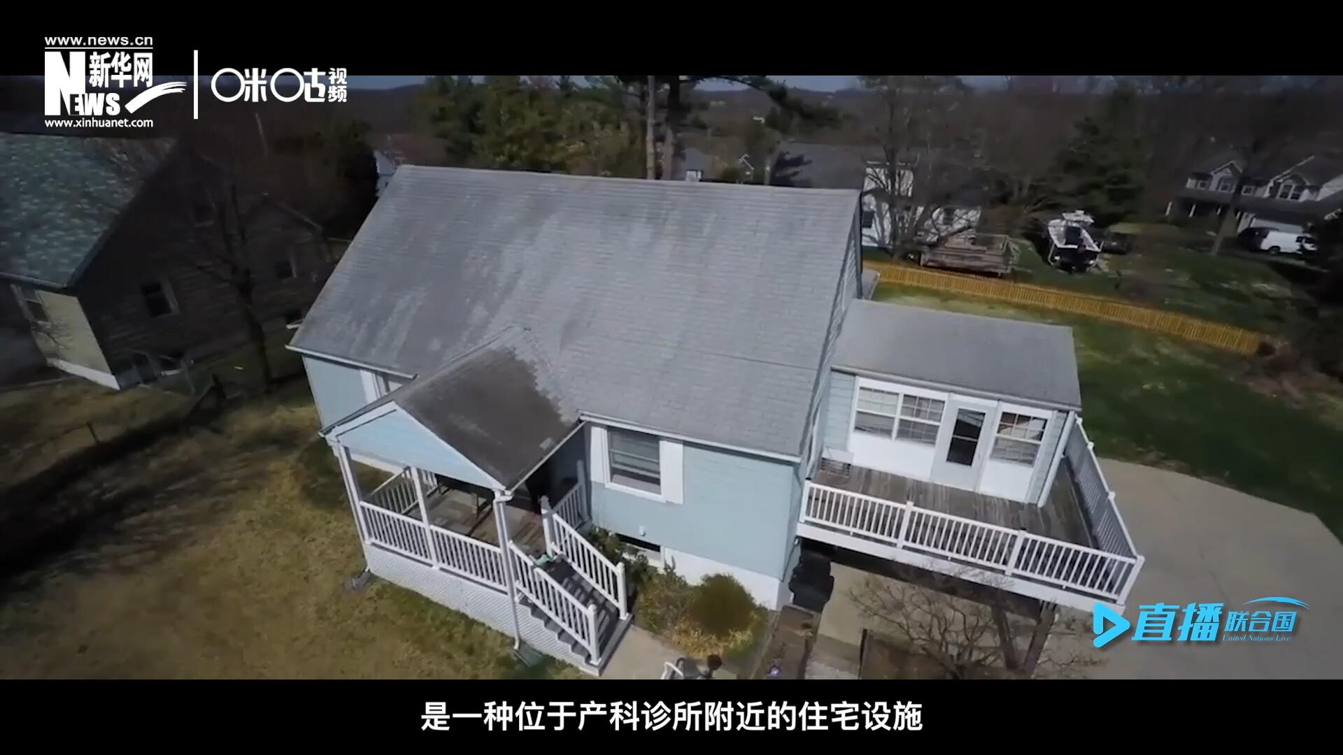 產(chǎn)婦待產(chǎn)室，是一種位于產(chǎn)科診所附近的住宅設(shè)施，孕婦可以在孕晚期，居住在這里等待分娩。