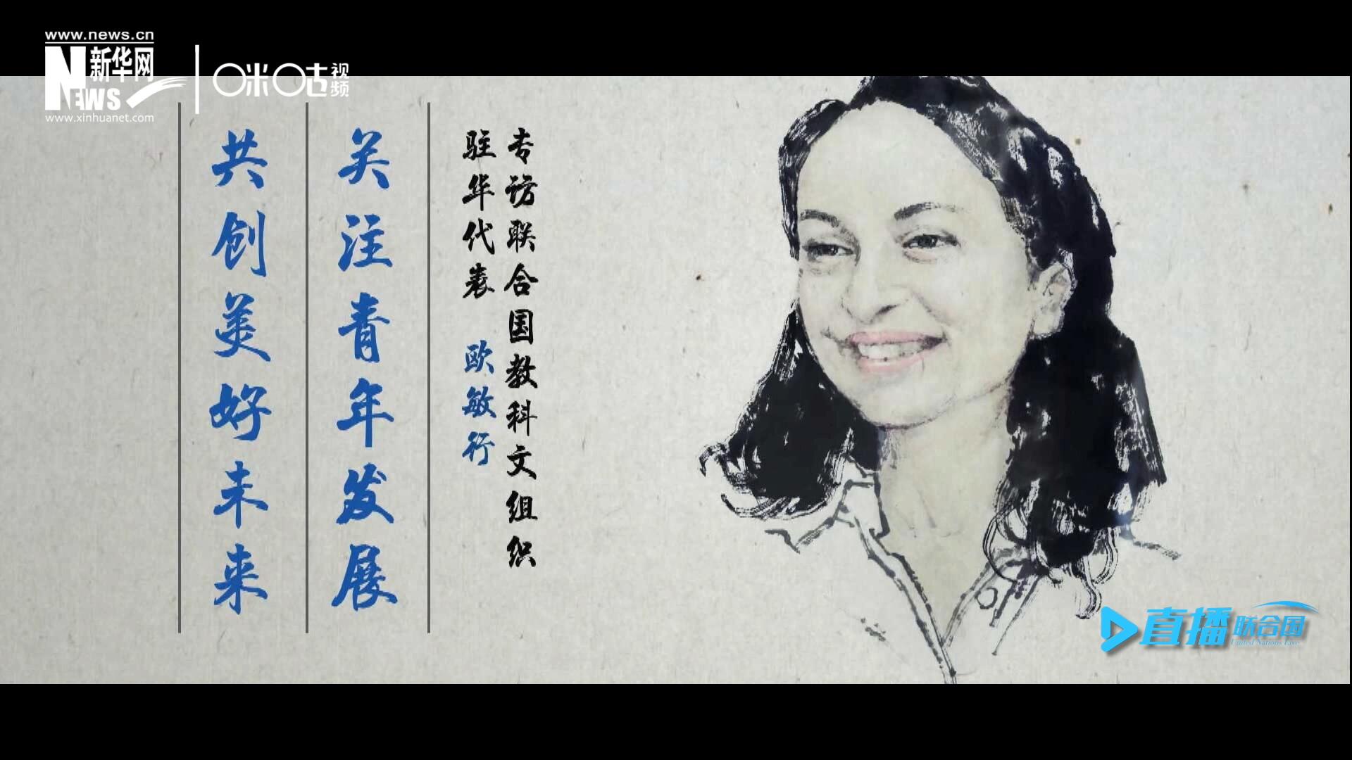 關(guān)注青年發(fā)展，共創(chuàng)美好未來。