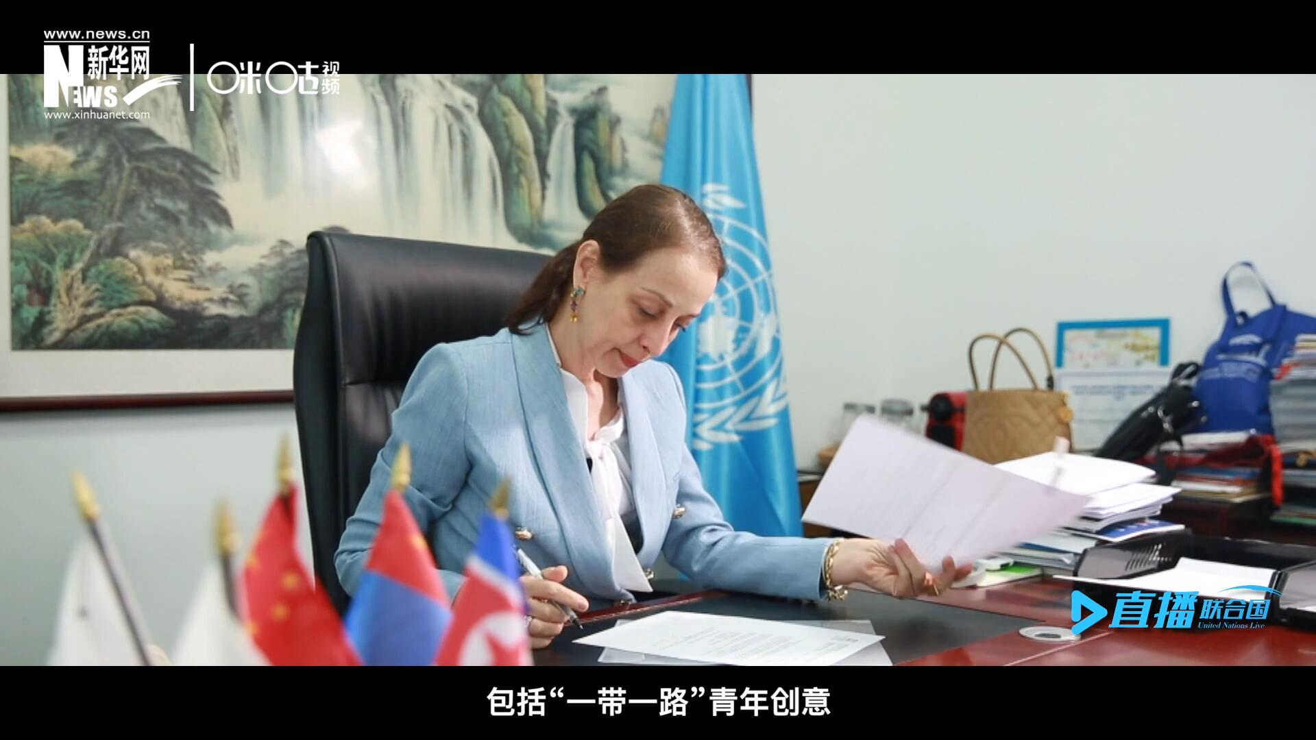 就在這間小小的辦公室里，歐敏行和她的團隊組織開展了包括&ldquo;一帶一路&rdquo;青年創(chuàng)意與遺產(chǎn)論壇等一系列項目。