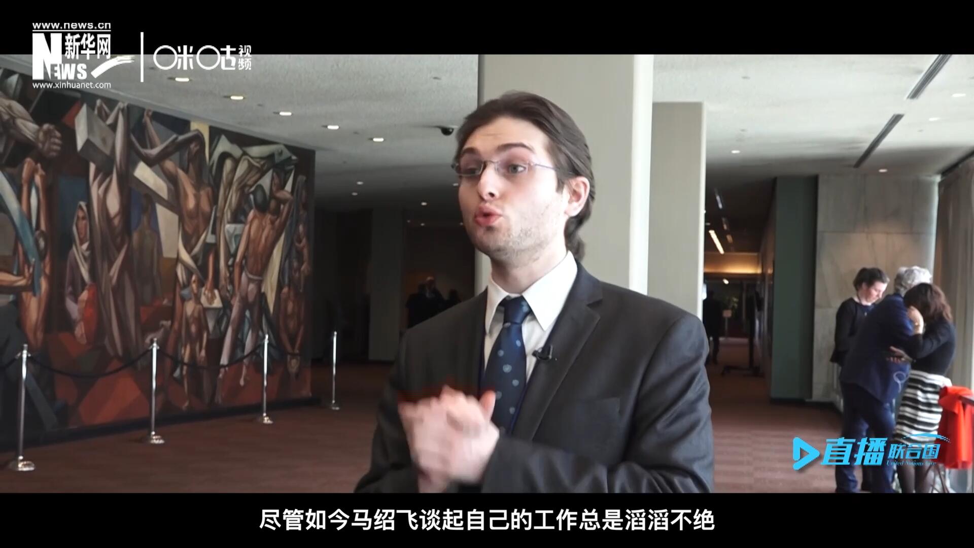 如今，盡管馬紹飛談起自己的工作總是滔滔不絕，但作為一名母語非中文的外國人，成為中文講解員，并不是那么容易。