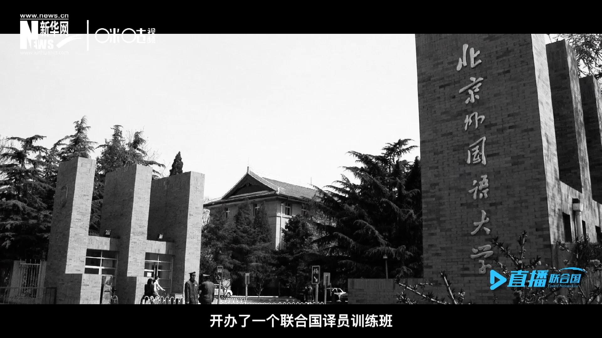 絕大部分目前在聯(lián)合國系統(tǒng)工作的資深翻譯工作人員，包括口譯、筆譯都是當(dāng)年從這個(gè)譯訓(xùn)班畢業(yè)的，陳峰也不例外。