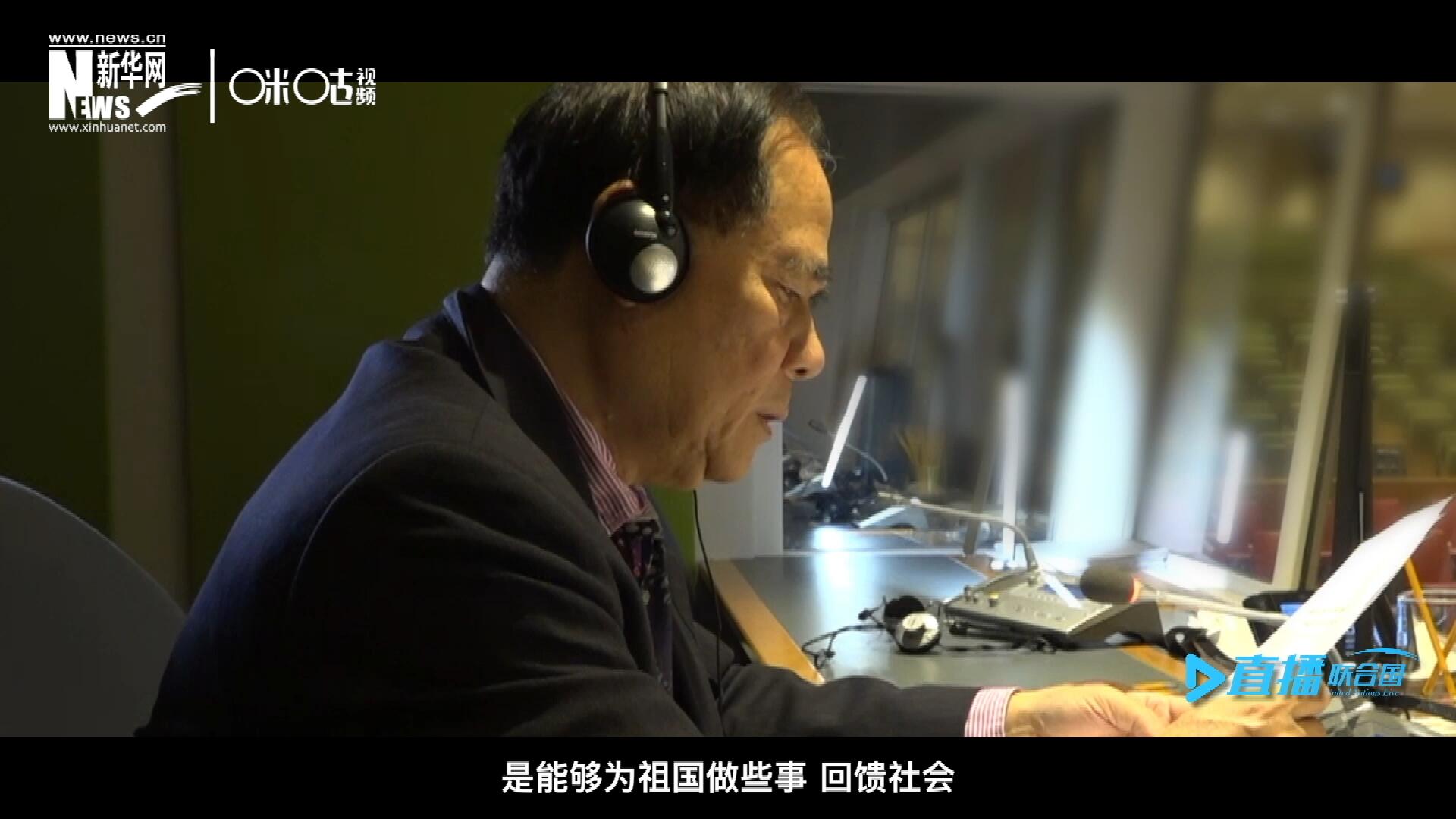 如今，年近六十的陳峰，現(xiàn)在還在聯(lián)合國總部擔(dān)任同聲傳譯。