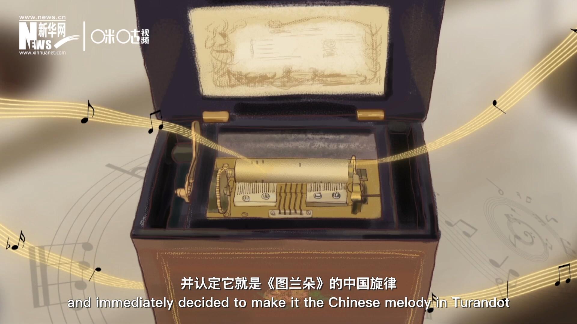 當(dāng)八音盒中《茉莉花》婉轉(zhuǎn)的旋律輕瀉而出時(shí)，普契尼欣喜若狂，并認(rèn)定它就是《圖蘭朵》的中國旋律。