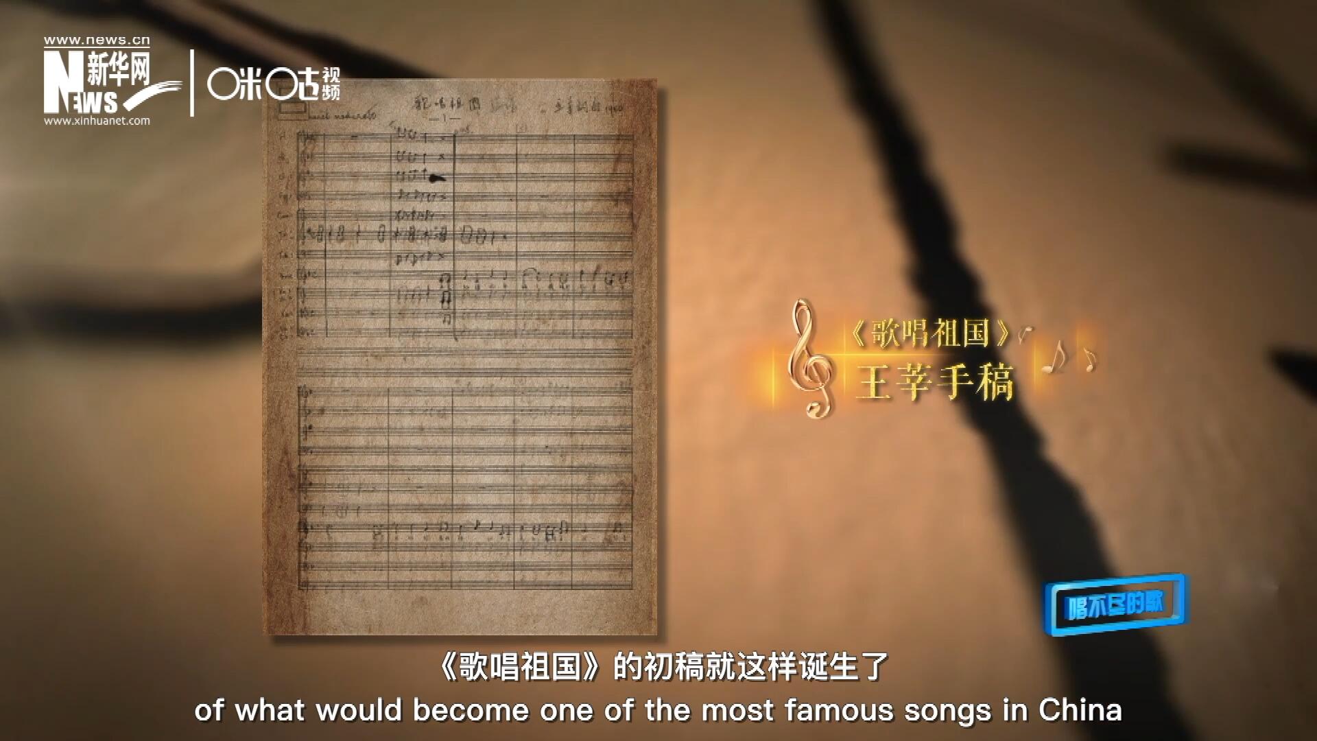 《歌唱祖國》的初稿就這樣在火車上誕生了。