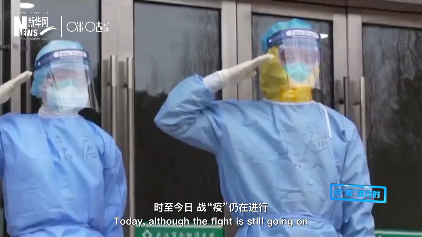 時(shí)至今日，戰(zhàn)&ldquo;疫&rdquo;仍在進(jìn)行，但我們相信，勝利總會(huì)到來。
