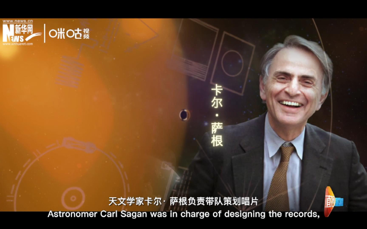 1976年開始，天文學(xué)家卡爾&middot; 薩根負(fù)責(zé)帶隊(duì)策劃唱片