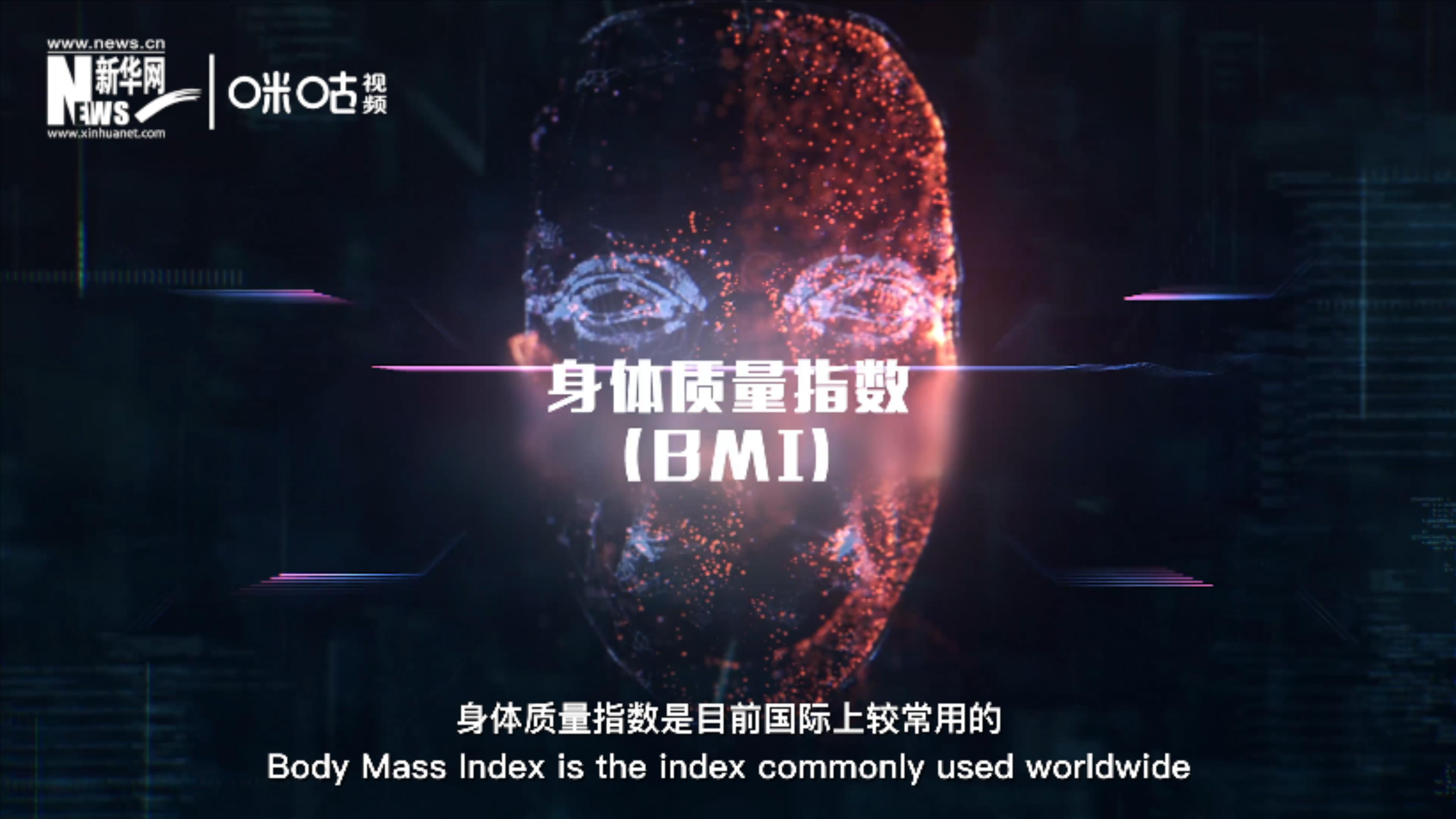 身體質量指數(shù)大于等于25的成人為&ldquo;超重&rdquo;，大于等于30為&ldquo;肥胖&rdquo;