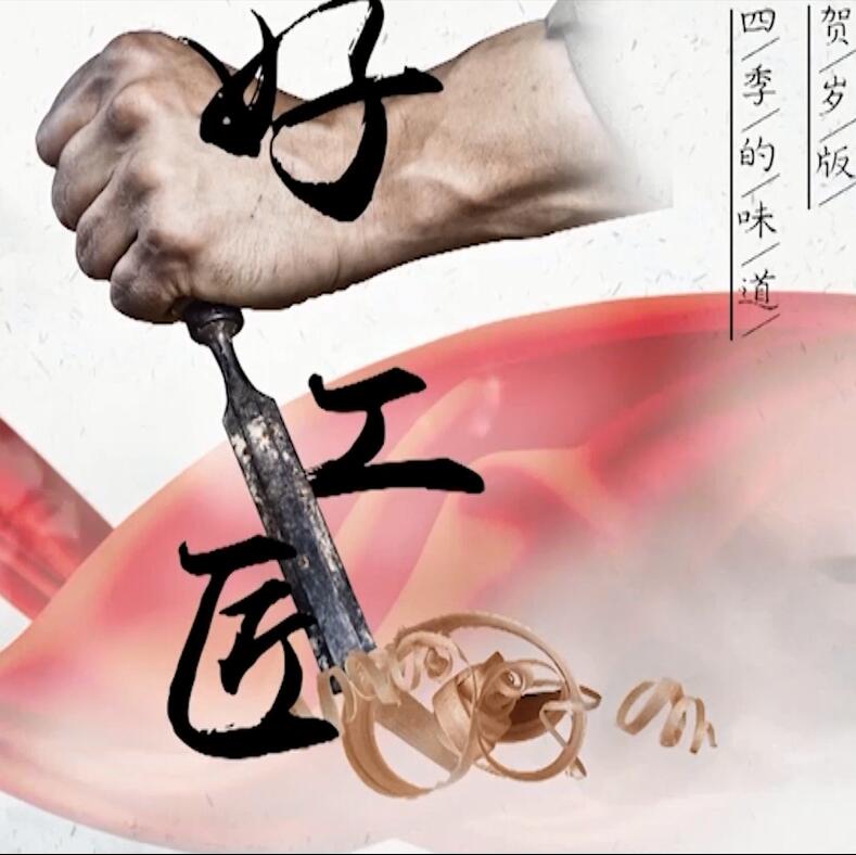 這些事他們居然一干一輩子！