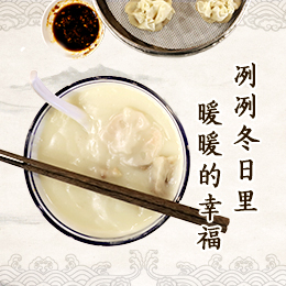 八珍湯，冽冽冬日里&ldquo;暖暖的幸福&rdquo;