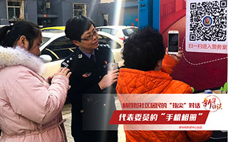 楊蓉和社區(qū)居民的&ldquo;指尖&rdquo;對(duì)話