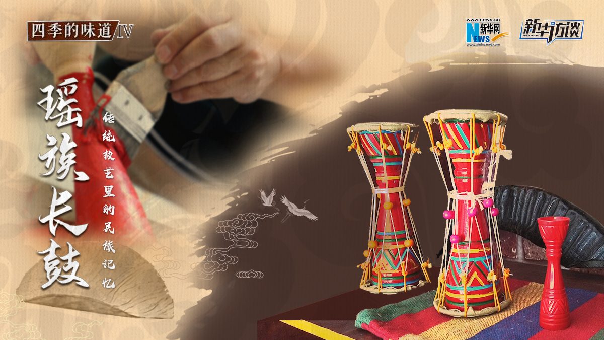 長鼓奏響&ldquo;脫貧&rdquo;新樂章