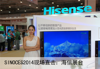 ces焦點(diǎn)圖2海信展臺(tái)