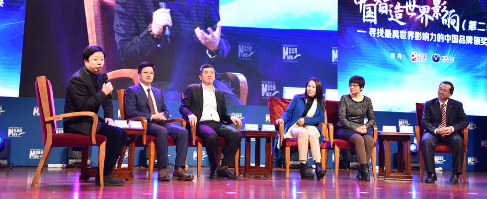 對(duì)話：中國(guó)品牌如何贏得國(guó)際掌聲？