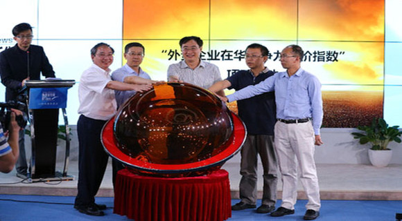 &ldquo;適應新常態(tài) 發(fā)掘新機遇&rdquo; 2015在華外資企業(yè)座談會