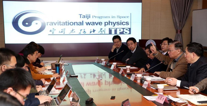 中科院舉行&ldquo;空間太極計(jì)劃&rdquo;媒體見面會(huì)(圖)