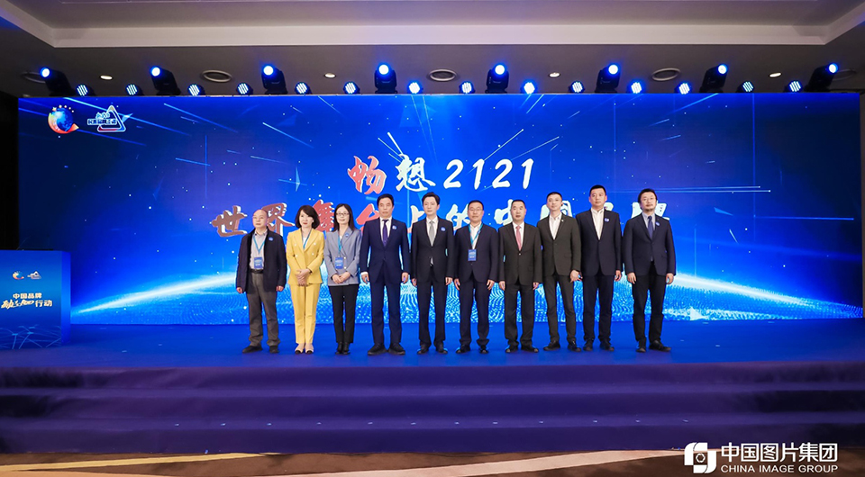 &ldquo;暢想2121&mdash;世界舞臺上的中國品牌&rdquo;創(chuàng)意征集啟動