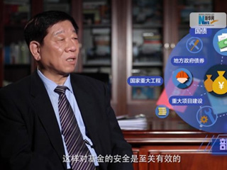 養(yǎng)老金盤子越來越大，養(yǎng)命錢如何保值增值？