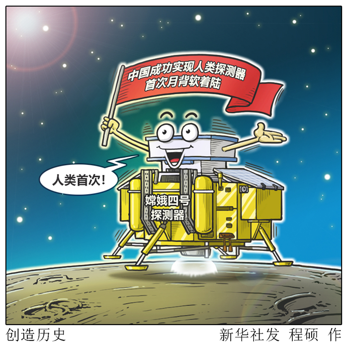 美俄航天專(zhuān)家點(diǎn)贊   &ldquo;嫦娥&rdquo;登月，追夢(mèng)不止