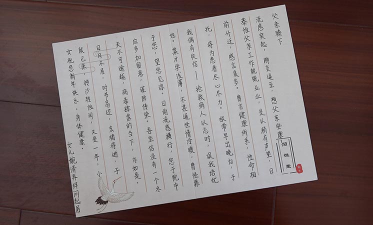 辛識(shí)平：讀懂&ldquo;戰(zhàn)疫&rdquo;家書里的真情與大愛(ài)