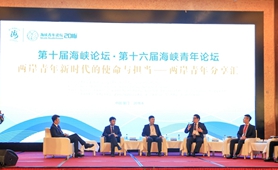 創(chuàng)業(yè)大陸：兩岸青年攜手，美好未來招手