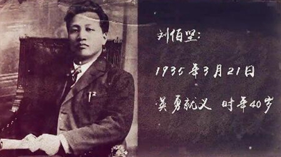 第三集：生是為中國，死是為中國，一切聽之