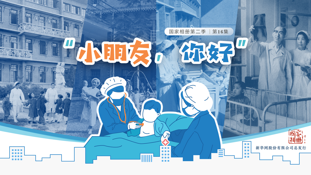 《&ldquo;小朋友，你好&rdquo;》