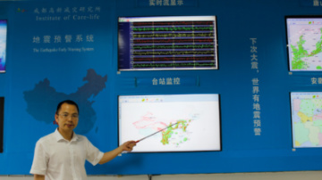 追夢中國人｜地震預(yù)警，在秒針上搶救生命