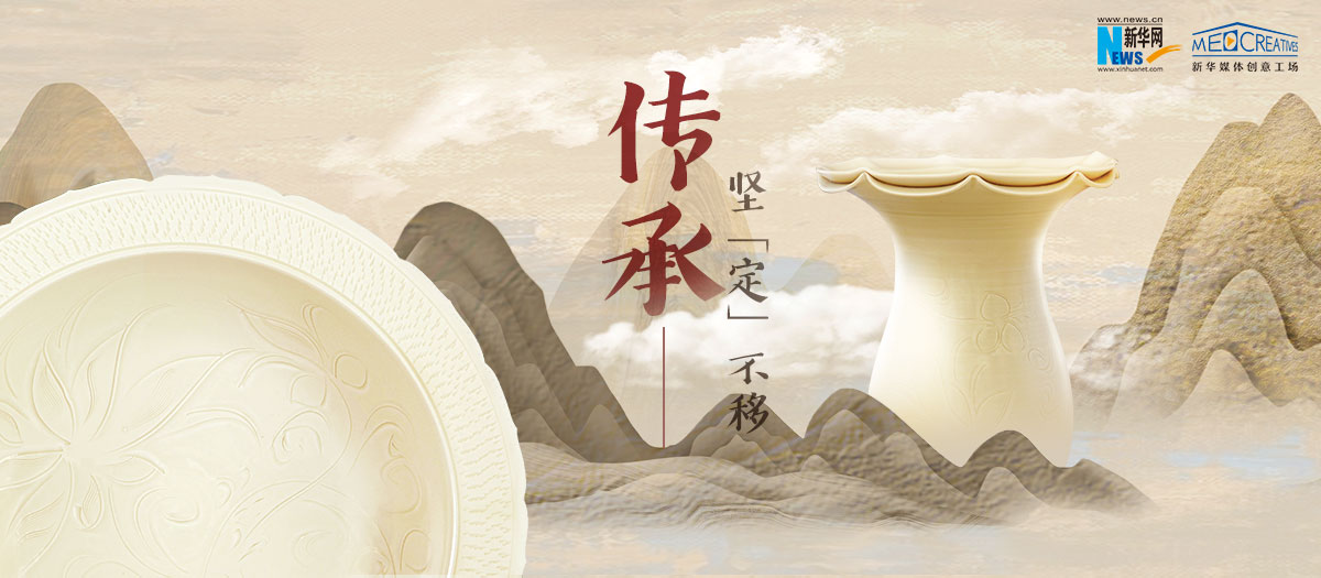 有話｜傳承，堅&ldquo;定&rdquo;不移