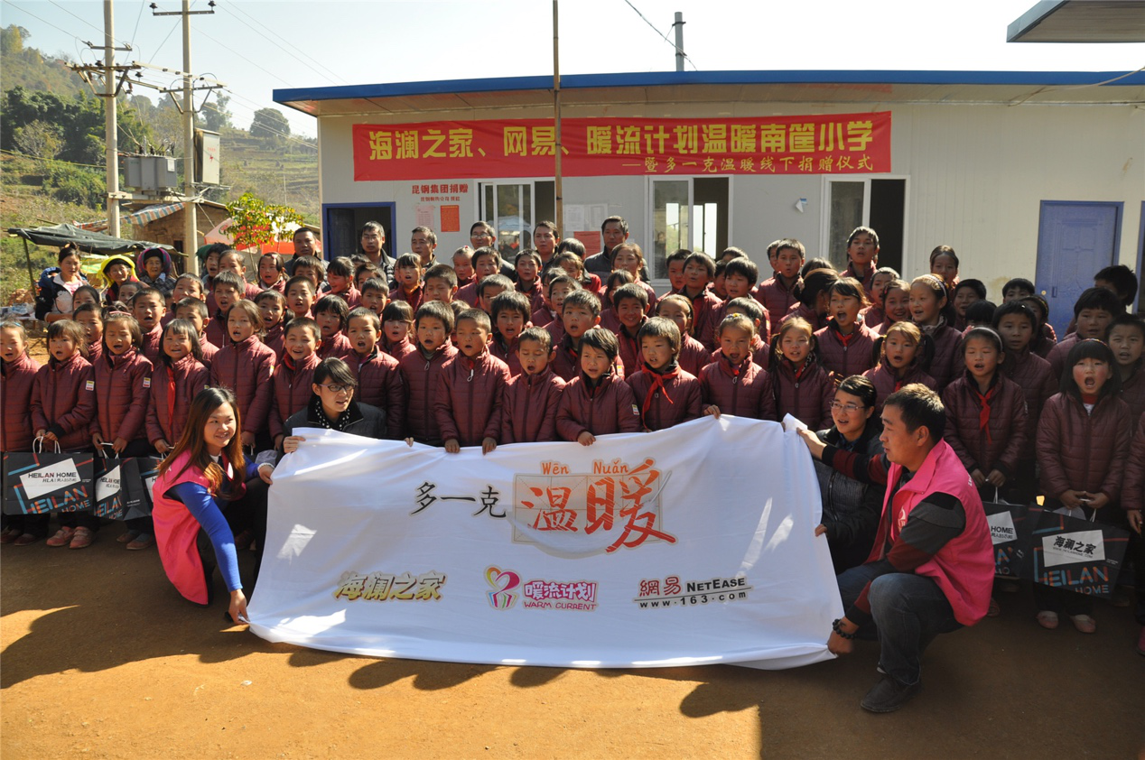 2014年11月20日，&ldquo;多一克溫暖&rdquo;公益團(tuán)隊(duì)來到8.3大地震的重災(zāi)區(qū)&mdash;&mdash;云南省昭通市魯?shù)榭h的南筐小學(xué)。越過崎嶇山路，將一批又一批暖心羽絨服送到了師生們的手中，也將社會(huì)的關(guān)懷和愛意傳遞給了這些可愛的人。