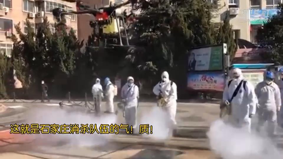 這就是石家莊消殺隊(duì)伍的氣質(zhì)！