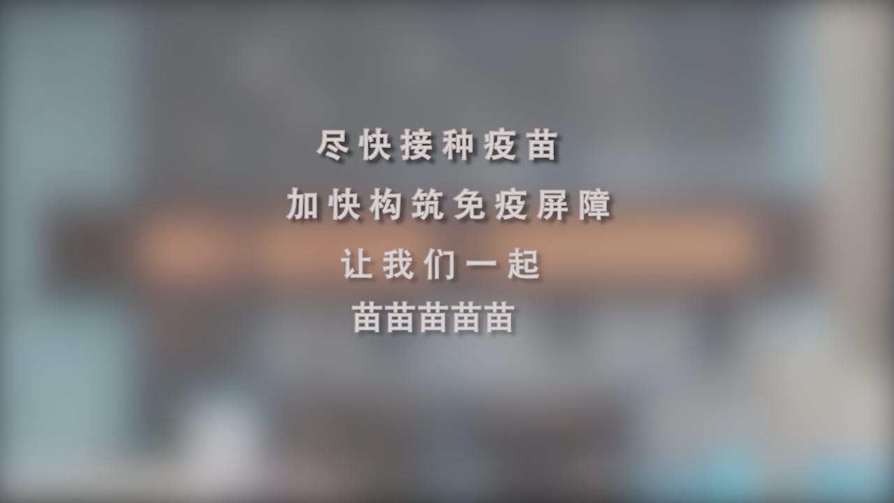 還在等什么？一起苗苗苗苗苗！