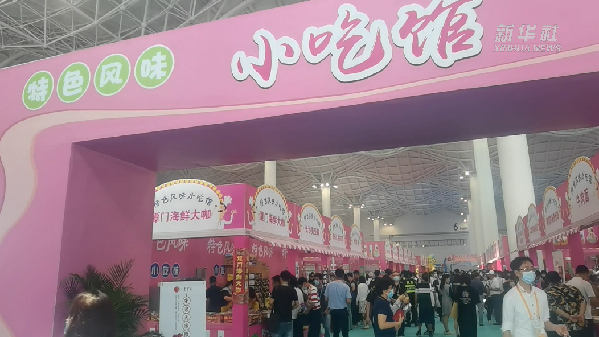 消博會怎么&ldquo;吃&rdquo;？6號館走起！