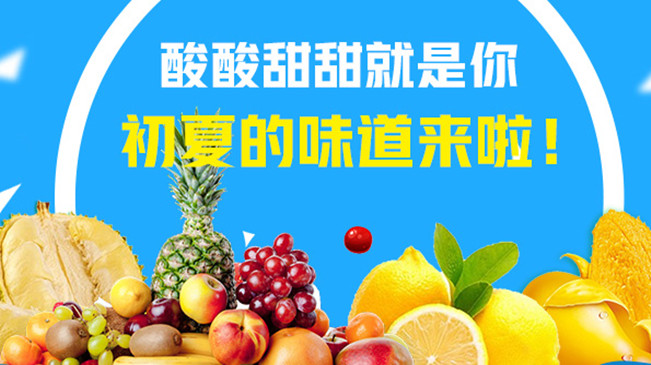 【MG動畫】酸酸甜甜就是你，初夏的味道來啦！