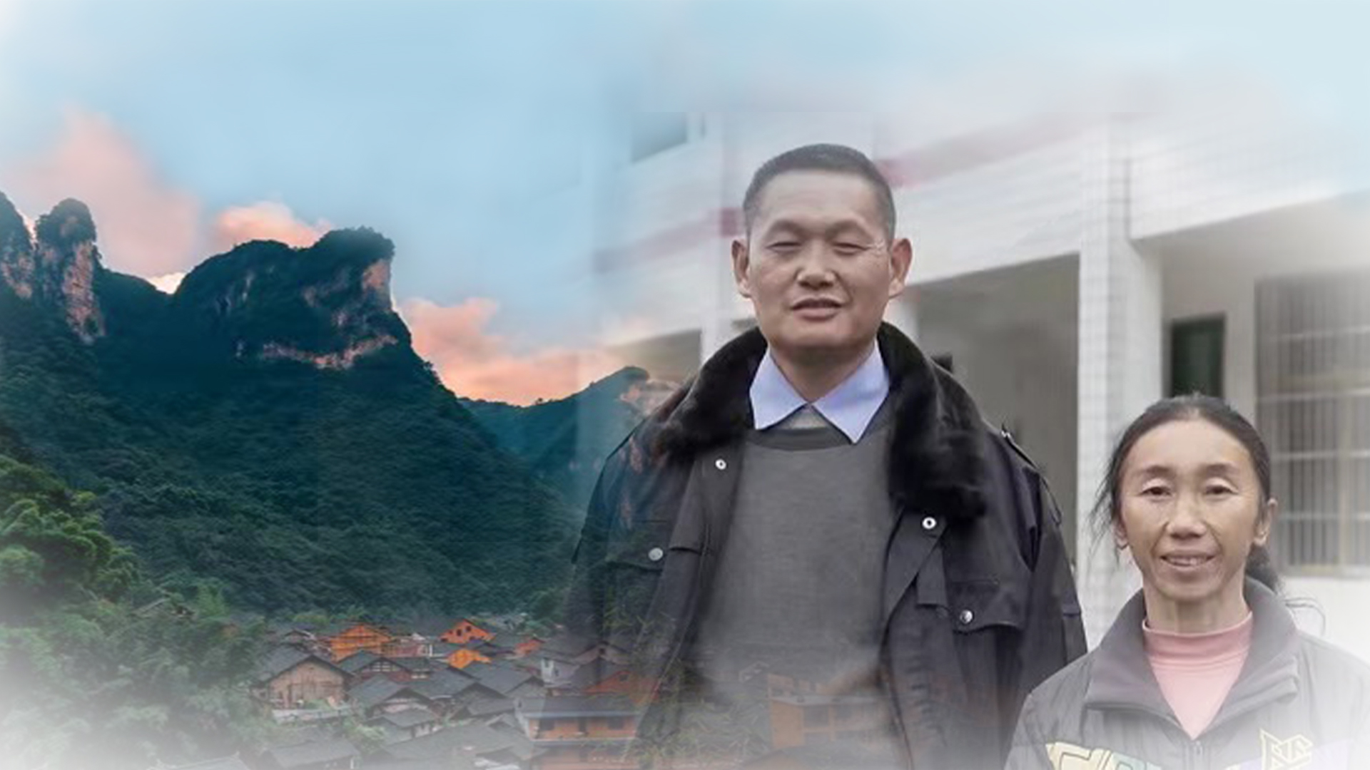 追夢中國人｜楊昌強(qiáng)&羅荷珍：三十年深山托夢，守候貧瘠的鄉(xiāng)村教育